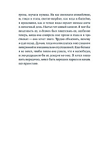 Вслед за Эмбер